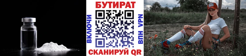 купить   Ступино  БУТИРАТ GHB 