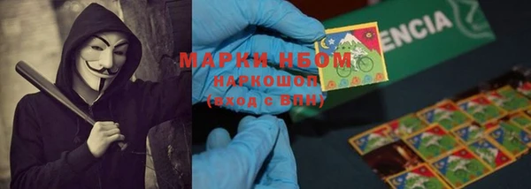 марки nbome Вяземский