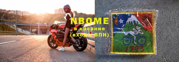 марки nbome Вяземский
